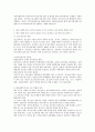 한국사사회복지실천 발달과정에서 한국에는 크게 사회복지의 7개 영역에서 발달 과정을 살펴볼 수 있었다. 사회복지의 7개 영역 중 예비 사회복지사로 자신이 관심을 가지고 종사하고 싶은 3페이지