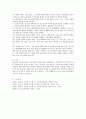 한국사사회복지실천 발달과정에서 한국에는 크게 사회복지의 7개 영역에서 발달 과정을 살펴볼 수 있었다. 사회복지의 7개 영역 중 예비 사회복지사로 자신이 관심을 가지고 종사하고 싶은 4페이지
