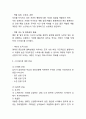 스트레스 개념,원인,증상분석과 스트레스 대처,관리전략분석및 스트레스 해소방안제시와 나의의견 6페이지