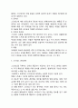 스트레스 개념,원인,증상분석과 스트레스 대처,관리전략분석및 스트레스 해소방안제시와 나의의견 7페이지