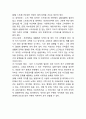 스트레스 개념,원인,증상분석과 스트레스 대처,관리전략분석및 스트레스 해소방안제시와 나의의견 8페이지