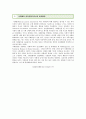 [발표불안증 극복방법] 발표불안증 극복 방안 ; 발표불안증의 개념과 원인 분석 3페이지