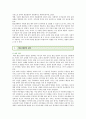 [발표불안증 극복방법] 발표불안증 극복 방안 ; 발표불안증의 개념과 원인 분석 6페이지