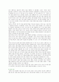 [발표불안증 극복방법] 발표불안증 극복 방안 ; 발표불안증의 개념과 원인 분석 8페이지