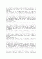 [발표불안증 극복방법] 발표불안증 극복 방안 ; 발표불안증의 개념과 원인 분석 13페이지