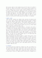 시험불안 극복기법 ; 시험불안의 정의와 원인 분석 - 시험불안극복 9페이지