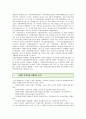 식품안전관리 : 식품안전관리의 개선방안 ; 식품안전관리의 중요성과 특징 분석 3페이지