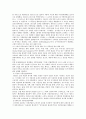 식품안전관리 : 식품안전관리의 개선방안 ; 식품안전관리의 중요성과 특징 분석 6페이지
