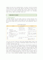 식품안전관리 : 식품안전관리의 개선방안 ; 식품안전관리의 중요성과 특징 분석 9페이지