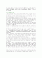 식품안전관리 : 식품안전관리의 개선방안 ; 식품안전관리의 중요성과 특징 분석 10페이지