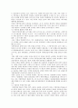 식품안전관리 : 식품안전관리의 개선방안 ; 식품안전관리의 중요성과 특징 분석 12페이지