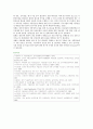 식품안전관리 : 식품안전관리의 개선방안 ; 식품안전관리의 중요성과 특징 분석 13페이지