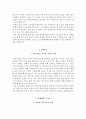 고신대학교복음병원 자소서+면접, 고신대복음병원 간호사 합격 자기소개서 4페이지