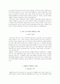 부천성모병원 자소서+면접, 가톨릭대학교 부천성모병원 간호사 합격 자기소개서 3페이지