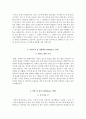 부천성모병원 자소서+면접, 가톨릭대학교 부천성모병원 간호사 합격 자기소개서 4페이지