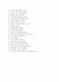 부천성모병원 자소서+면접, 가톨릭대학교 부천성모병원 간호사 합격 자기소개서 6페이지