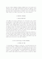 동아대병원 자소서+면접, 동아대학교병원 간호사 합격 자기소개서 4페이지