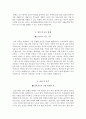 건양대병원 자소서 3페이지