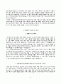 [인제대학교백병원 자기소개서] 부산백병원+일산백병원+상계백병원+서울백병원+해운대백병원 간호사 합격 자소서 4페이지