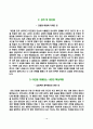[인제대학교백병원 자기소개서] 부산백병원+일산백병원+상계백병원+서울백병원+해운대백병원 간호사 합격 자소서 12페이지
