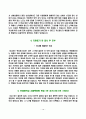 [인제대학교백병원 자기소개서] 부산백병원+일산백병원+상계백병원+서울백병원+해운대백병원 간호사 합격 자소서 13페이지