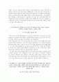 한국감정원 자소서+면접, 한국감정원 NCS기반 합격 자기소개서 4페이지