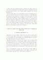 한국감정원 자소서+면접, 한국감정원 NCS기반 합격 자기소개서 5페이지