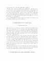 조선대병원 자소서+면접, 조선대학교병원 간호사 합격 자기소개서 3페이지