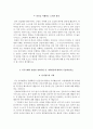 조선대병원 자소서+면접, 조선대학교병원 간호사 합격 자기소개서 4페이지