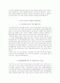 조선대병원 자소서+면접, 조선대학교병원 간호사 합격 자기소개서 5페이지