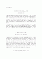 여의도성모병원 자소서+면접,가톨릭대학교 여의도성모병원 간호사 합격 자기소개서 3페이지