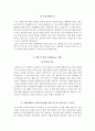 여의도성모병원 자소서+면접,가톨릭대학교 여의도성모병원 간호사 합격 자기소개서 4페이지