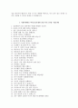 여의도성모병원 자소서+면접,가톨릭대학교 여의도성모병원 간호사 합격 자기소개서 5페이지