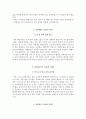 양산부산대학교병원 자소서+면접, 양산부산대병원 5급 간호사 합격 자기소개서 3페이지