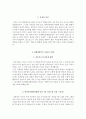 양산부산대학교병원 자소서+면접, 양산부산대병원 5급 간호사 합격 자기소개서 4페이지