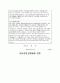 부산대학교병원추천서 부산대병원교수추천서 양산부산대학교병원 지도교수추천서 부산대학교병원 추천서예문 부산대병원 신규간호사 지원 추천서 임상실습병원추천서 양산부산대병원 합격추천서 3페이지