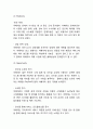 [이베이 마케팅연구] 이베이 ebay 성공비결과 SWOT분석및 이베이 마케팅전략과 향후시사점연구 6페이지
