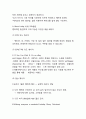 [이베이 마케팅연구] 이베이 ebay 성공비결과 SWOT분석및 이베이 마케팅전략과 향후시사점연구 9페이지