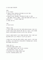 [이베이 마케팅연구] 이베이 ebay 성공비결과 SWOT분석및 이베이 마케팅전략과 향후시사점연구 10페이지