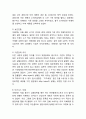 [이베이 마케팅연구] 이베이 ebay 성공비결과 SWOT분석및 이베이 마케팅전략과 향후시사점연구 12페이지