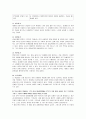 자신이 성장해온 지난날을 되돌아보고, 다음 내용을 부모 효율성 이론에 근거해서 설명하시오 3페이지