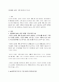 아동에게 놀이는 어떤 의미인지 쓰시오 2페이지