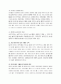 아동에게 놀이는 어떤 의미인지 쓰시오 3페이지