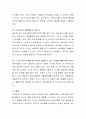 아동에게 놀이는 어떤 의미인지 쓰시오 4페이지