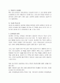 공교육제도의 성립배경과 특징을 설명하고 오늘날 공교육의 한계점을 서술하시오 3페이지