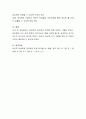 공교육제도의 성립배경과 특징을 설명하고 오늘날 공교육의 한계점을 서술하시오 4페이지