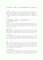 가족 상담에서 다루는 문제와 한국 가족의 문제에 대해 내용을 요약하고, 자기생각을 쓰시오 2페이지