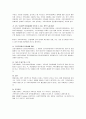 가족 상담에서 다루는 문제와 한국 가족의 문제에 대해 내용을 요약하고, 자기생각을 쓰시오 4페이지