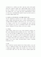 현대사회에서는 의식적 또는 무의식적으로 아동학대가 자행되고 있습니다. 부모 자신도 자신의 행위가 학대라는 개념 없이 실행되기도 합니다. 그러므로 우리 사회에서 아동들이 행복한 삶을 살아가기 위해서는 부모 4페이지