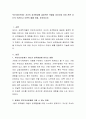 부모자녀관계는 자녀의 성격형성에 결정적인 역할을 미치는데 이와 관련 자신의 의견이나 주변의 예를 관찰, 토의하시오 2페이지